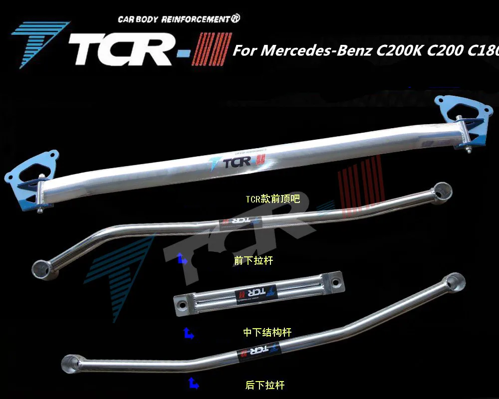 Подвеска распорка для Mercedes-Benz C200K C200 C180 автомобиля Средства для укладки волос стабилизатор Подвески рамка из алюминиевого сплава Натяжной стержень