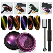 1 коробка 3D эффект кошачьих глаз магнит зеркальная пудра с двойной магнитной палкой блеск Пыль УФ гель лак хром DIY пигмент для ногтей