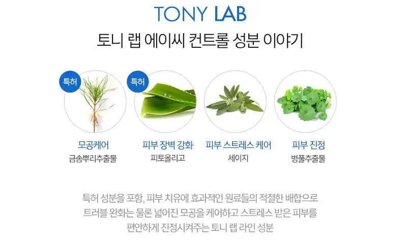 TONYMOLY Tony Lab AC Управление Эмульсия 160 мл увлажняющий уход за лицом Сыворотки уменьшает поры прыщи, акне лечение Осветление кожи лица эссенция