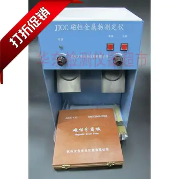 

Separation and determination of meter plate magnetic metal instrument containing magnetic metal JJCC.