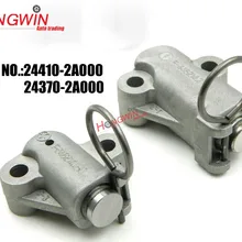 24410-2A000/24370-2A000 натяжитель цепи ГРМ для hyundai Kia Motor ELANTRA/i20/i30 CERATO/OPTIMA/i40/MATRIX/PICANTO 05-11