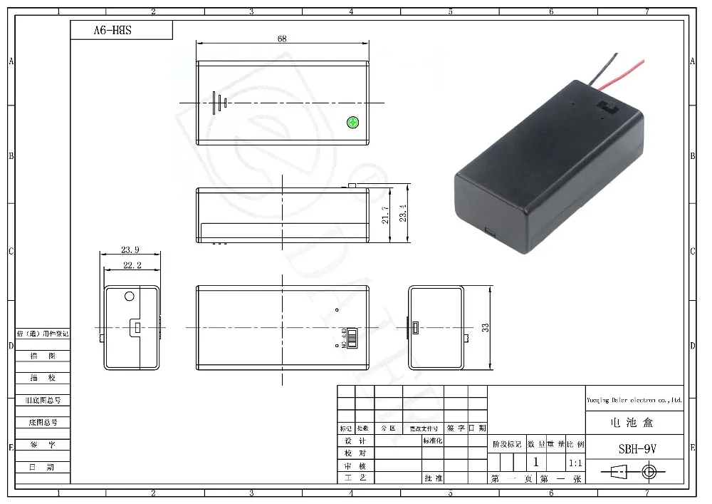 SBH-9V 