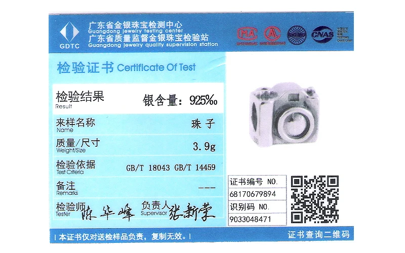 LW076