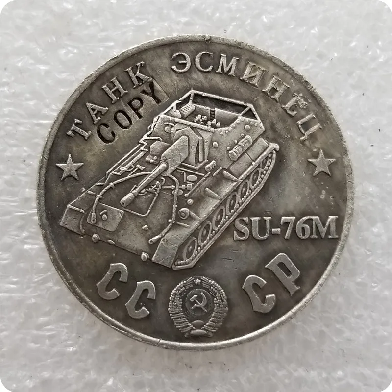 1945 CCCP СССР 50 рубликов танки копия монет - Цвет: TAHK 8