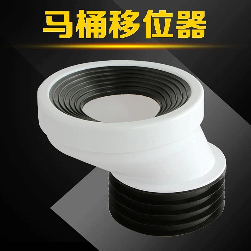 

Toilet shifter Toilet flush toilet Sewer installation fittings Drainage pipe adapter extension 5cm