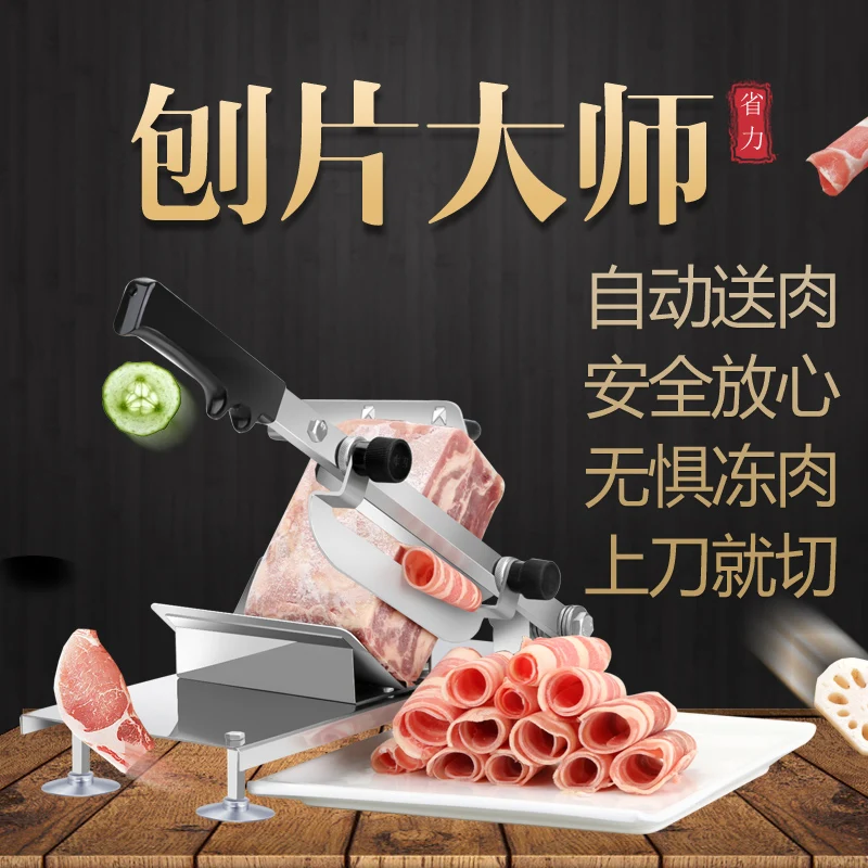 Автоматическая подача мяса ягненка слайсер домашняя ручная мясная машина коммерческий жир крупного рогатого скота баранины рулон мясорубка для замороженного мяса строгальная машина