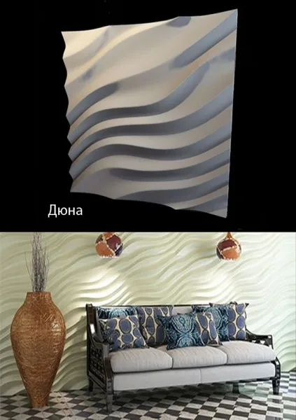forma-dlya-3d-paneli-dyuna_f68492698ee9547_800x600