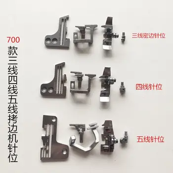 

700Four Line Copy Machine Needle Position Three Line Four-Line Five-Line Needle Plate Teeth Presser Foot Needle Sewing Accessore