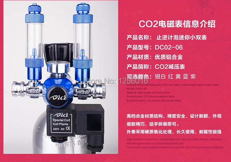 Аквариум DICI CO2 регулятор, DC02-06, соленоидный обратный клапан, клапан контроля скорости, двойные счетчики пузырьков, давление цилиндров