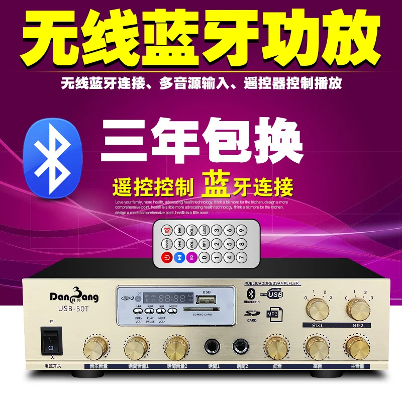 

2017 NEW Constant Power AmplifierS Remote Control Bluetooth Home Store Speaker Ceiling Speaker USB-50T