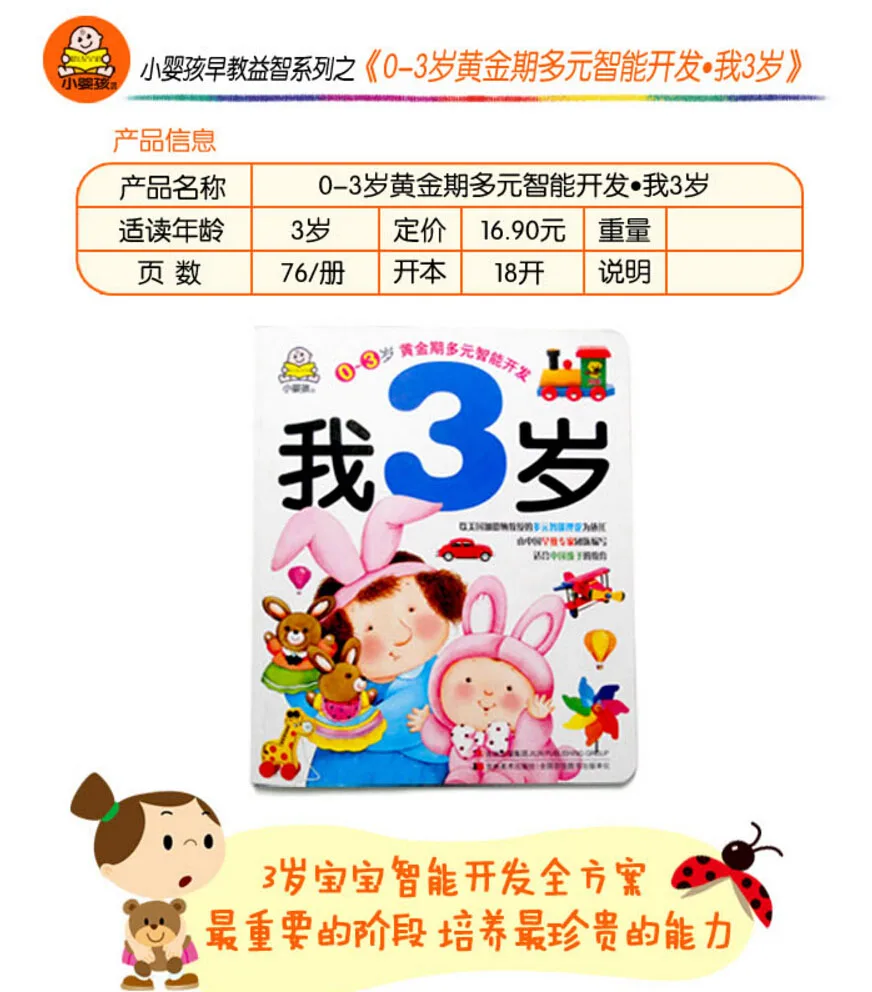 New Chinese Mandarin Story Book For Kids age 3 , Children book for Learn Hanzi and animal ,quiet book New Chinese Mandarin Story Book For Kids age 3 , Children book for Learn Hanzi and animal ,quiet book