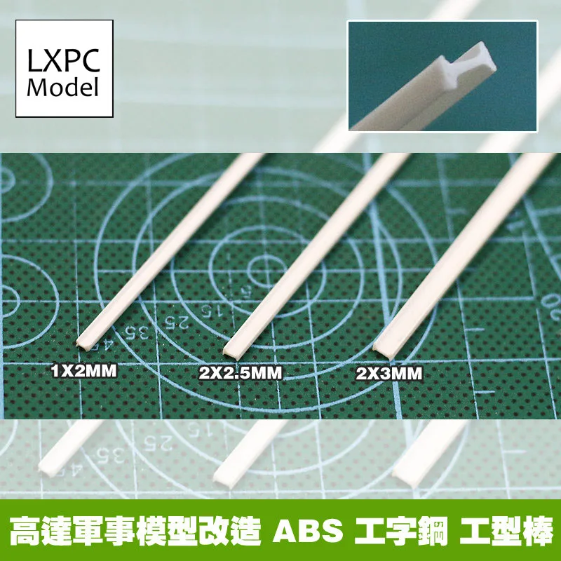 

Model Detailing Transformation Material ABS I-shaped bar I-beam 100mm 4pcs/set