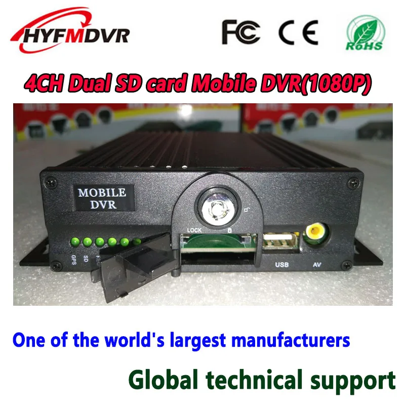 AHD1080P двойная карта Мобильный DVR 4CH мониторинга глобальная техническая поддержка