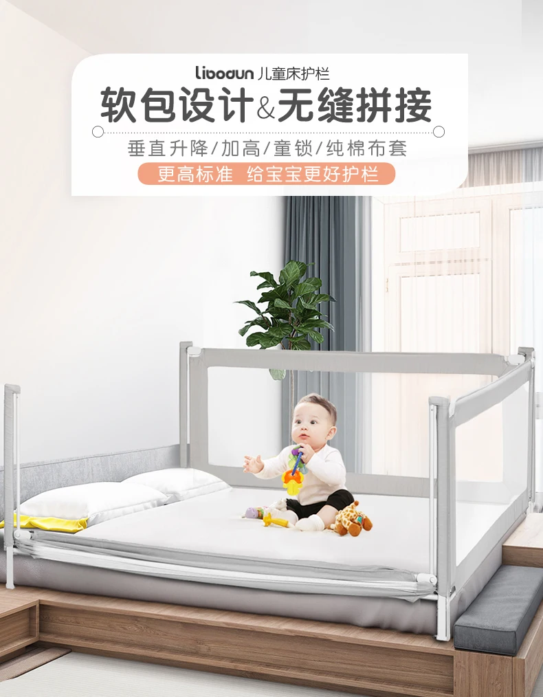 Ограждение для детской кроватки, высота 80 см, 1,5, 1,8, 1,9, 2 метра, ограждение от падения, повышающее перегородку, ограждение для кровати