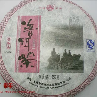 

Delicious taste tea cake, 357g puer tea, Chinese tea,Ripe, Pu-erh,Shu Pu'er, Free shipping