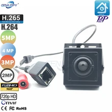 Geniuspy pas cher 720P 960P 1080P 3MP 4MP 5MP ONVIF P2P sécurité intérieure Mini caméra IP CCTV Mini caméra de Surveillance caméra IP()