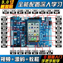 STM32 развития Основной совет Cortex-M3STM32F103ZET6 MCU Embedded ARM обучения доска