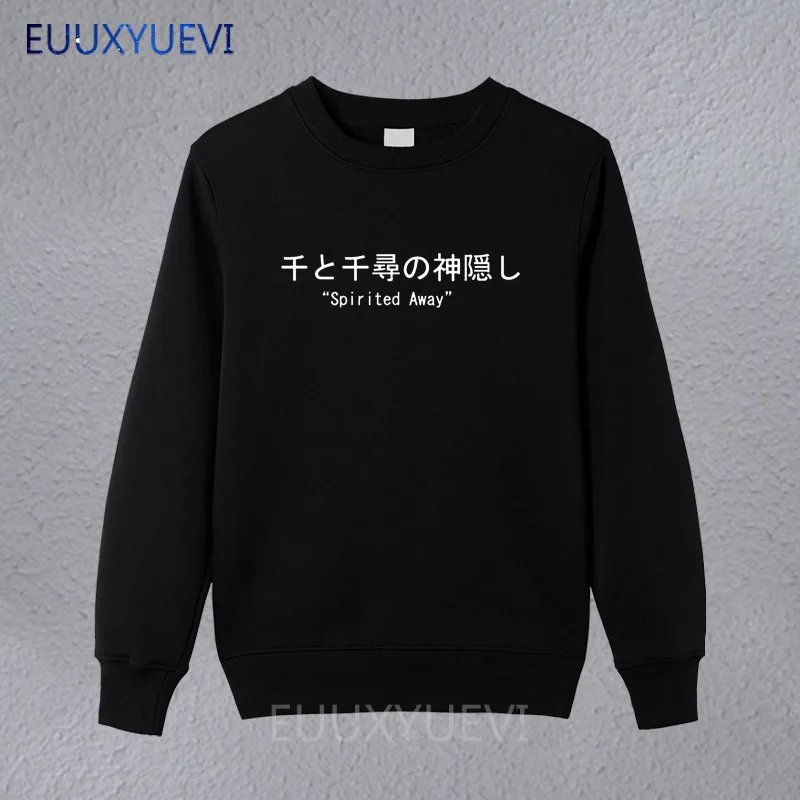 Japanese Letters Print SPirited Away men Women sweatshirts Cotton