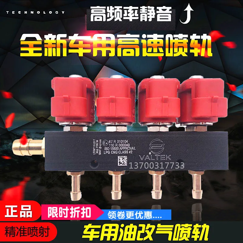 

Silent high speed CNG LPG Injector Rail for 4cylinder Sequential injection System Common Injector Rail and accessories
