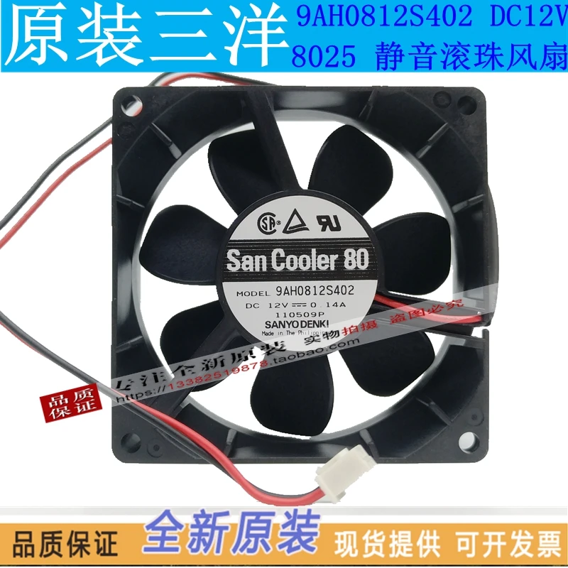 Новый охлаждающий вентилятор SANYO DENKI SAN ACE 9AH0812S402 8025 12 в 8 см ATX |