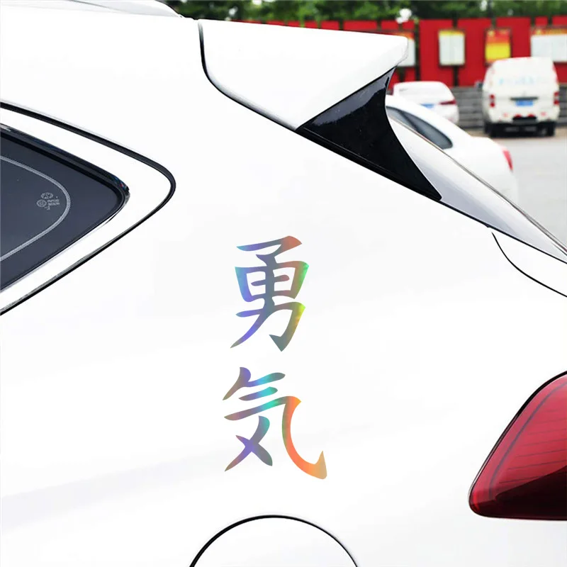 Car Sticker 3D 6.314.9CM Courage Kanji Vinyl Sticker Decal JDM Japanese Letter Classic Car Styling Stickers BlackSilverLaser