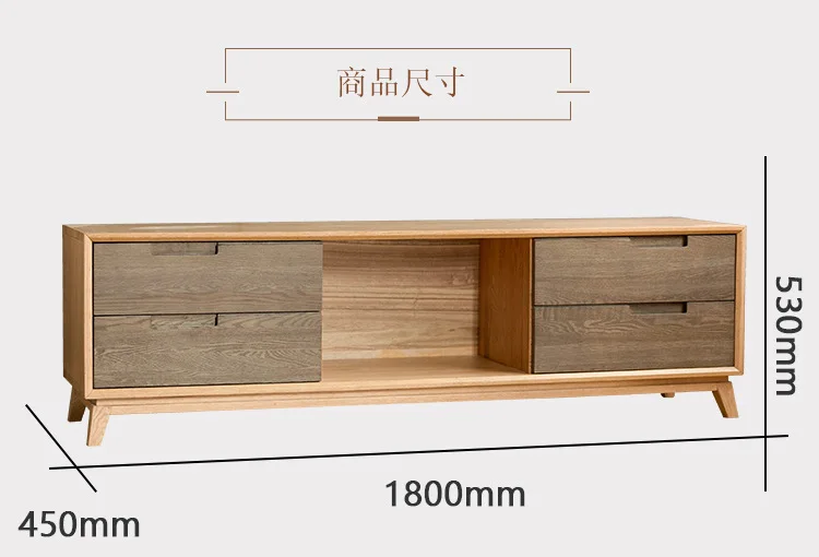 ТВ стоит Гостиная мебель домашняя мебель твердой древесины ТВ стоит 1,8 м Nordic минималистский современный красный дуб шкаф Лидер продаж