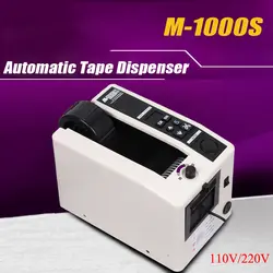 220 В/110 В Высокая точность m-1000s автоматический электронный упаковка резец Клейкие ленты распределитель 7-50 мм ширина Клейкие ленты клей резки