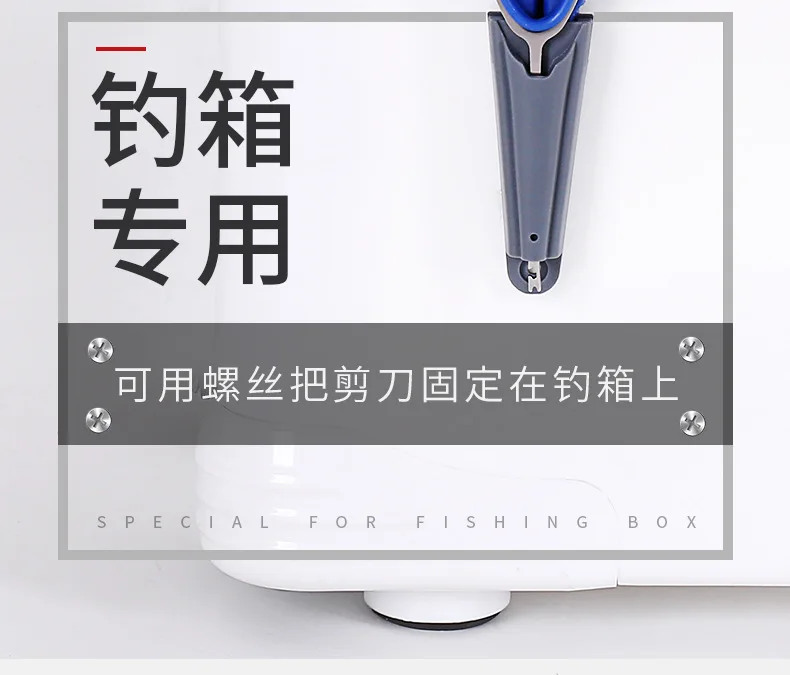 Coyoco Многофункциональный Нержавеющая сталь рыболовные ножницы с устройство для развязывания крюк выбора специальные ножницы для рыбалки коробка