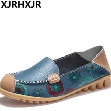 XJRHXJR2018 Осенняя женская обувь на плоской подошве из натуральной кожи женские Балетки без застежки на плоской подошве с принтом женская обувь Мокасины лоферы