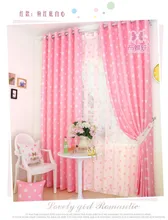 Romantic Princess style Pink Blackout/Sheer Window Curtains For Living room Kids Girls Bedroom Curtains Cortinas para Decorative