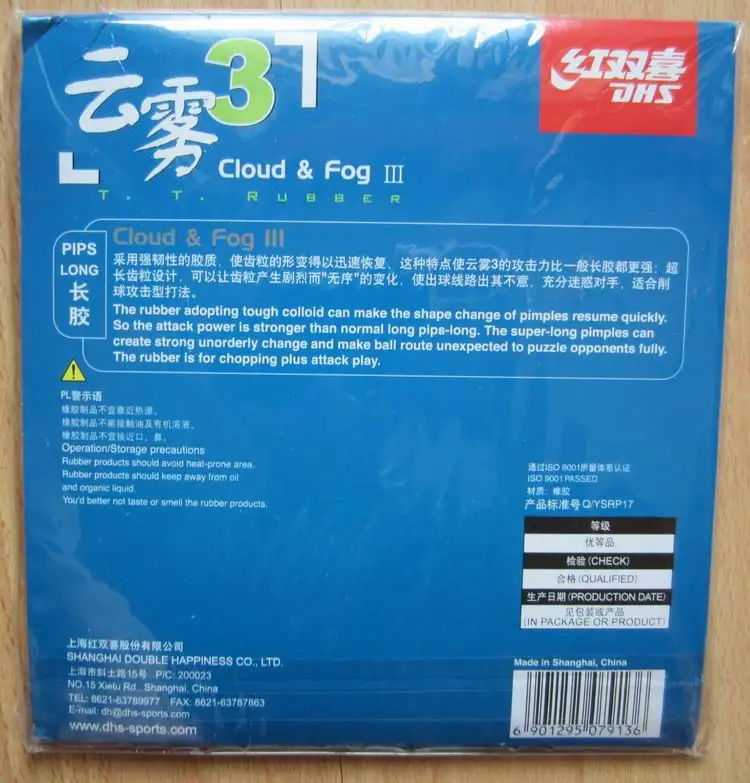 الأصلي dhs سحابة الضباب 3 fog3 تنس الطاولة المطاط مع الإسفنج ختم هجوم طويل البثور تنس الطاولة مضرب المضرب المطاط