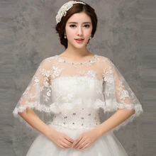 Princessally Простой свадебное болеро белый Кружево блестками Элегантные вечерние Накидки пиджак Люкс Кабо De Mariage мода Болеро