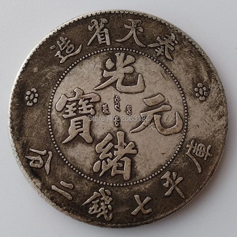 Китайский Цин Guangxu Yuanbao Carven дракон монета знак Fengtian латунь медь фэн шуй копия