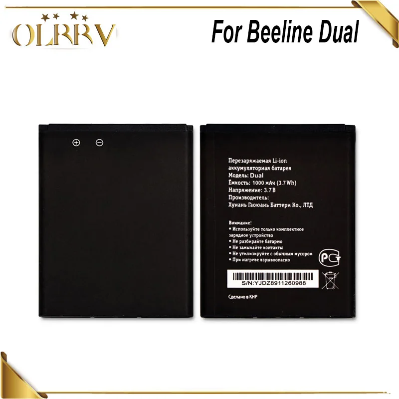 OLRRV 1000mAh аккумулятор для Билайн двойной высококачественный мобильный телефон