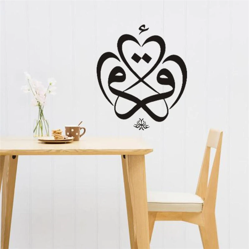 2018 New Creative  Arabic Muslim Decor Vinyl Wall Sticker Calligraphy Wall Decals Art Home Mural C0331#30                       05