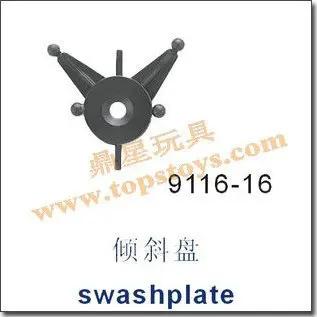 Запчасти для двойной лошади Shuangma DH 9116 16 Swashplate|spare parts|double horse |