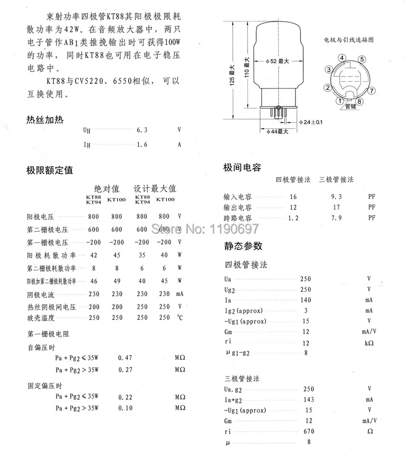 2 шт Shuguang сокровище KT88-Z(KT88-98, KT88-T, 6550A-98, 6550B) совпадающий парный усилитель HIFI аудио вакуумные трубки