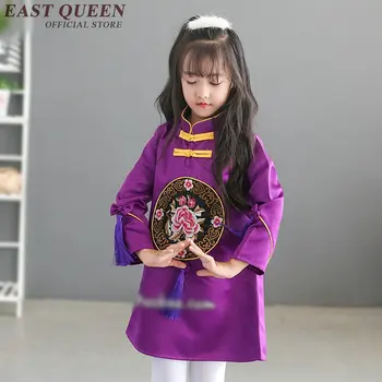 

Traditional chinese clothing for girls cheongsam qipao kids girls AA2997 Y