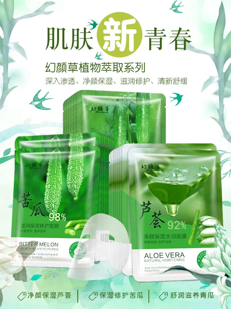 幻颜草-苦瓜-青瓜-芦荟_01