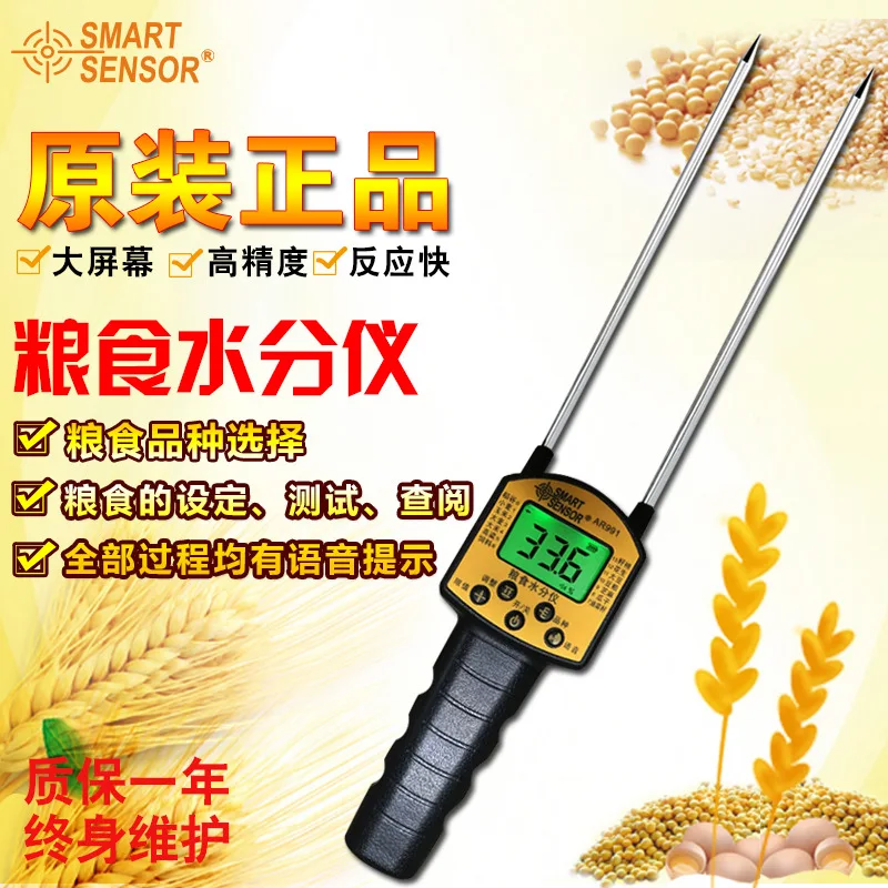 Digital Moisture Meter Grain Moisture Meter Smart Sensor AR991 Use For