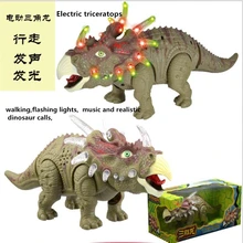 Электрический трицерато игрушка игрушечное животное 36 см моделирование электрическая игрушка ходьба модель Новая Детская образовательная модель динозавра дети