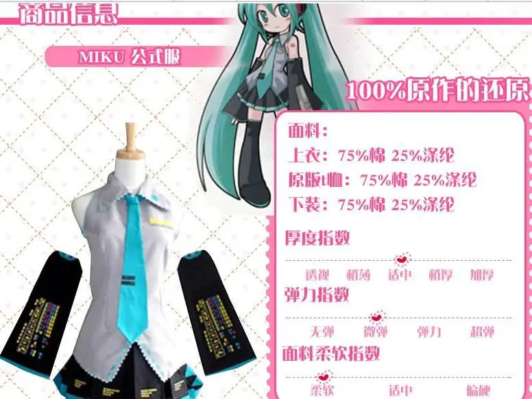 Vocaloid Miku Hatsune 2.jpg