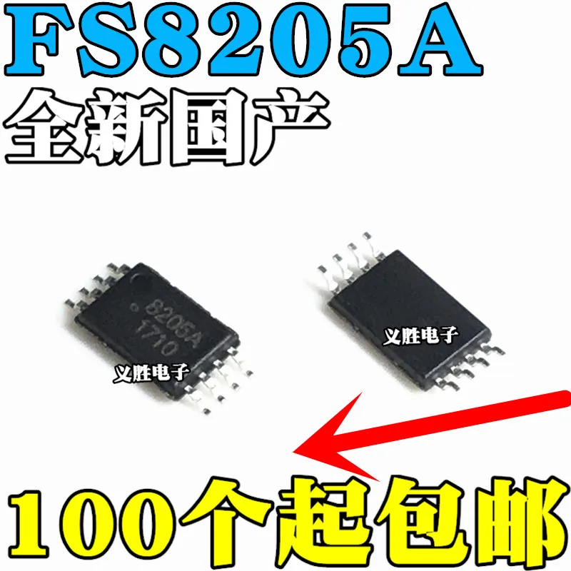 

10pcs FS8205A TSSOP8 FS8205 CEG8205A CEG8205 TSSOP 8205 8205A new and original