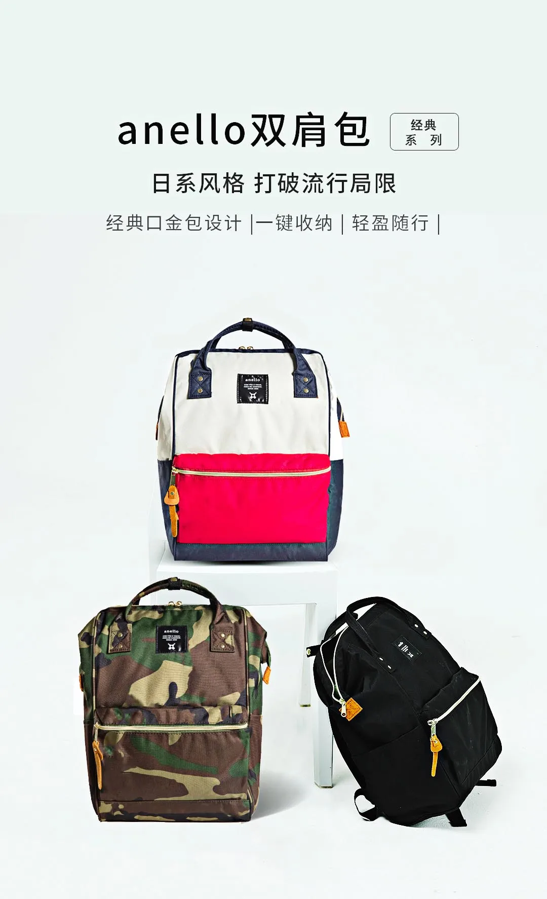 anello classic backpack