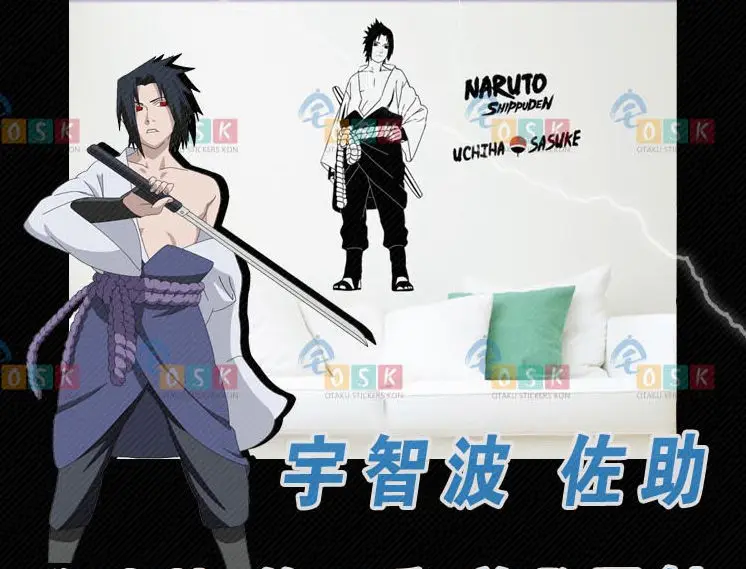 NARUTO Kishimoto Masashi Uchiha Sasuke Vinyl Wall Stickers Decal Decor
