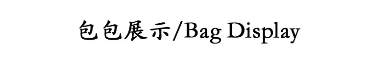 bag display
