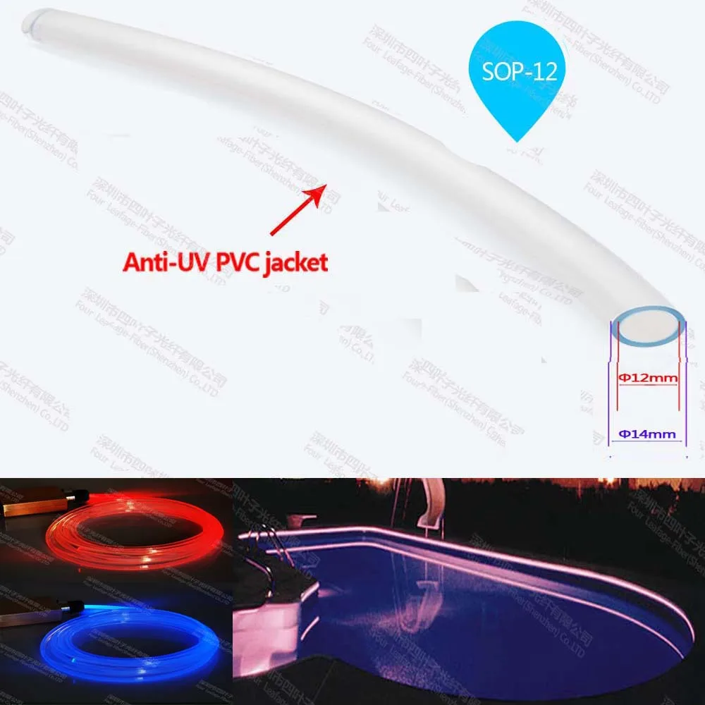 12mm Jacket Anti Uv Side Glow Fibra Optic Fiber Led Outdoor Light For