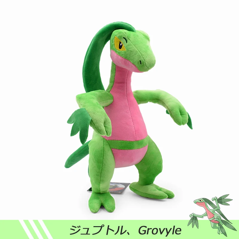 mega sceptile figure