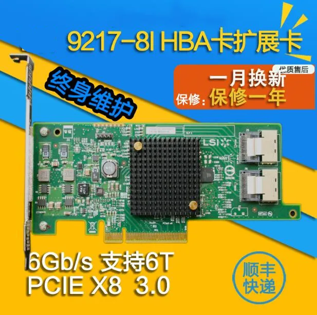 

9217-8i SAS2308 8-port 6Gb/s SAS+SATA PCI Express 3.0 Host Bus Adapter, New Retail Box, 1 Year Warranty