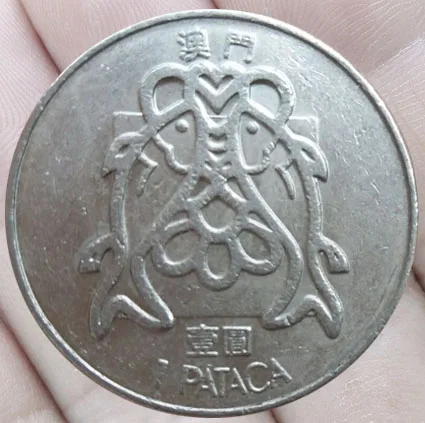 

26mm Pisces Used Condition Portuguese Macau One 1 Pataca Coin China Macao